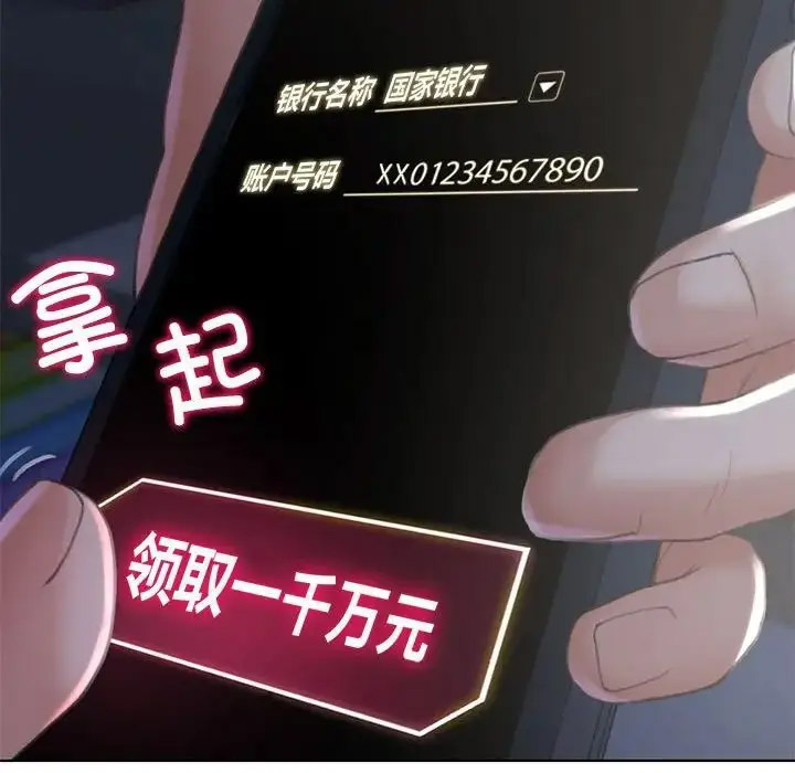 [韩国漫画] 危险同学会 剧情,女学生#[223P]-60