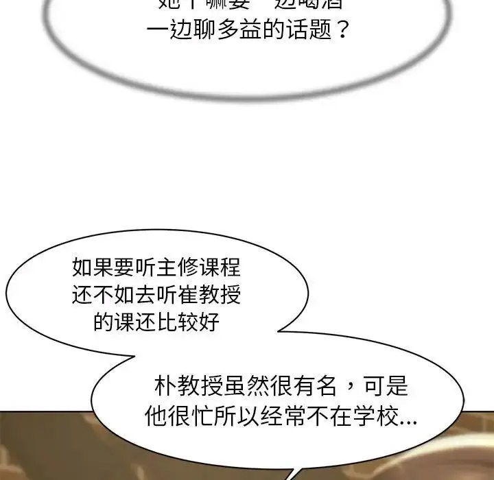 [韩国漫画] 危险同学会 剧情,女学生#[223P]-66