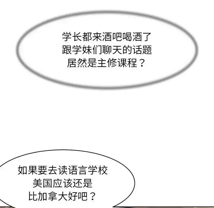 [韩国漫画] 危险同学会 剧情,女学生#[223P]-68