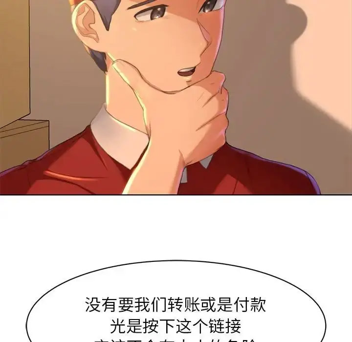 [韩国漫画] 危险同学会 剧情,女学生#[223P]-7