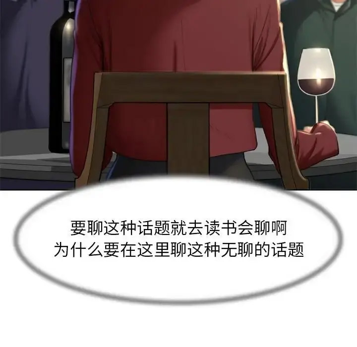 [韩国漫画] 危险同学会 剧情,女学生#[223P]-70