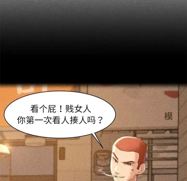 [韩国漫画] 危险同学会 剧情,女学生#[223P]-75