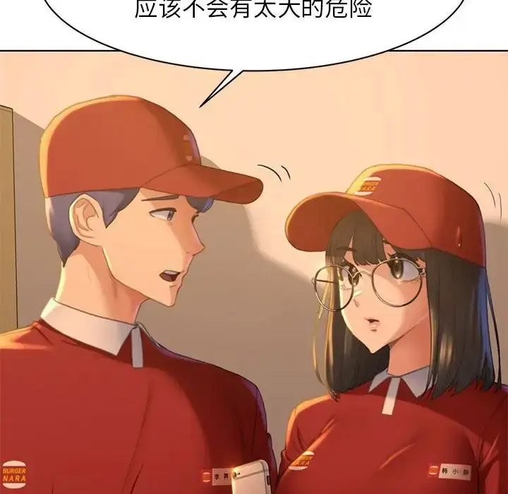[韩国漫画] 危险同学会 剧情,女学生#[223P]-8