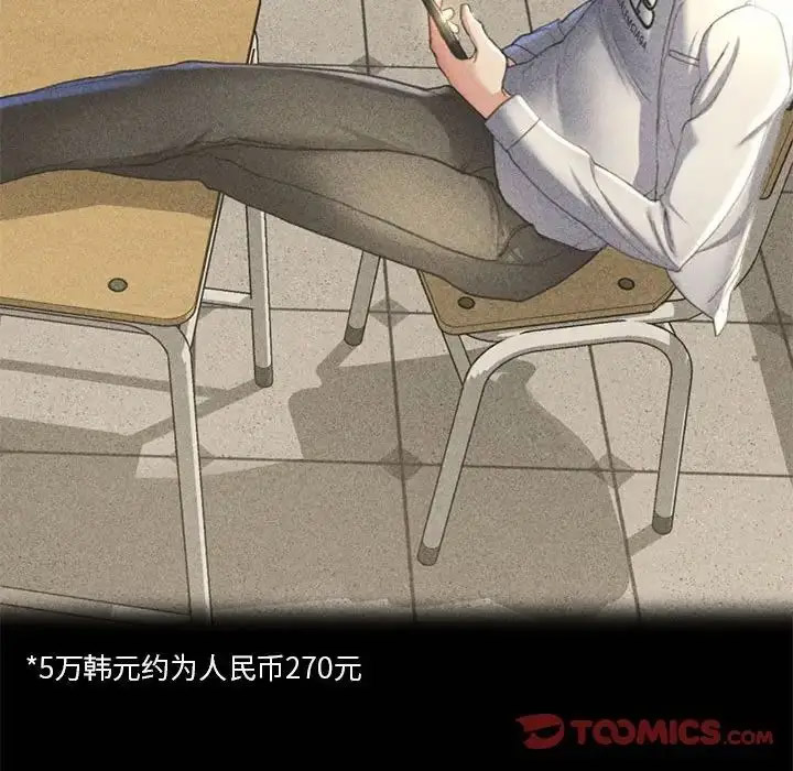 [韩国漫画] 危险同学会 剧情,女学生#[223P]-80