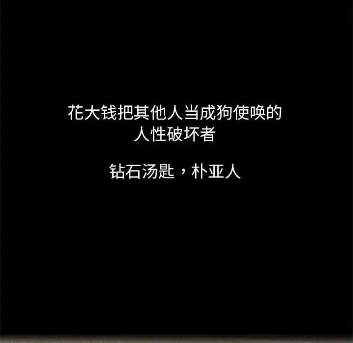 [韩国漫画] 危险同学会 剧情,女学生#[223P]-81