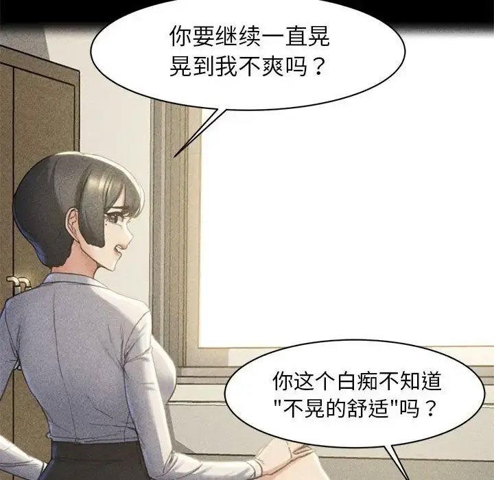 [韩国漫画] 危险同学会 剧情,女学生#[223P]-85