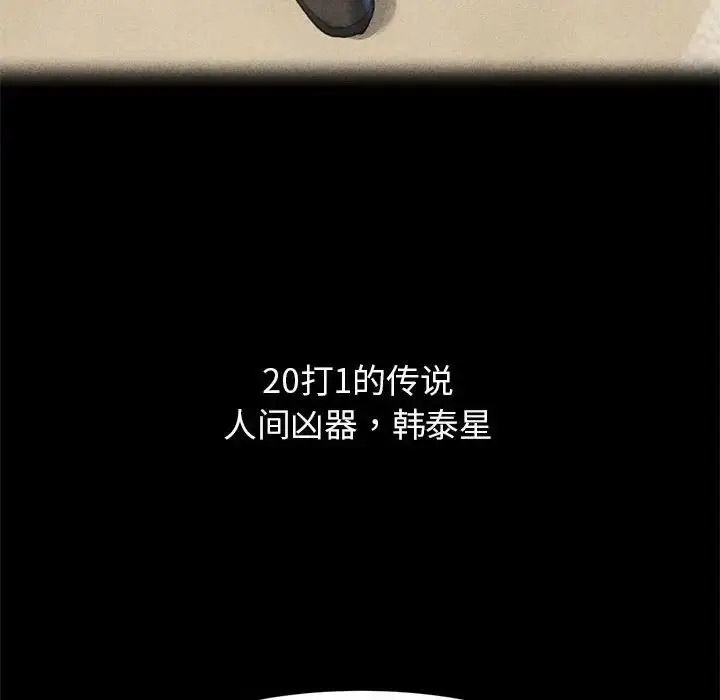 [韩国漫画] 危险同学会 剧情,女学生#[223P]-87