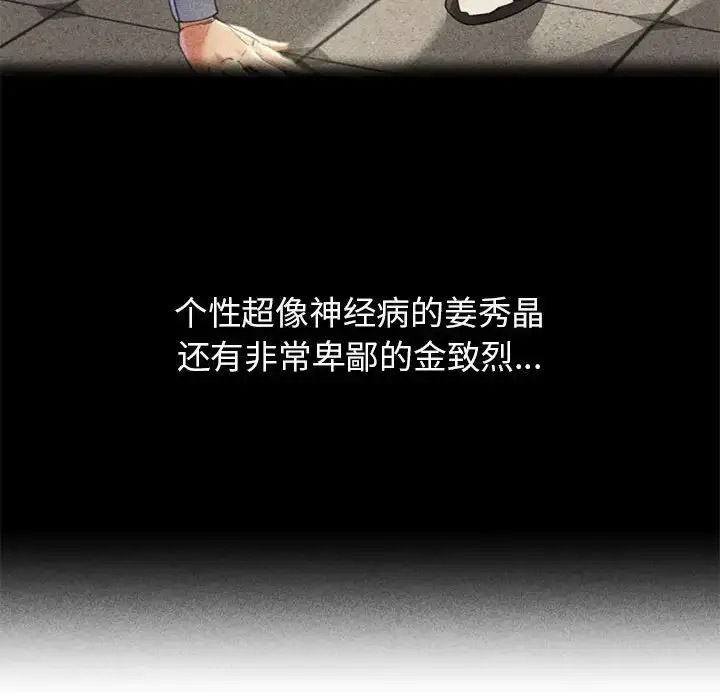 [韩国漫画] 危险同学会 剧情,女学生#[223P]-88