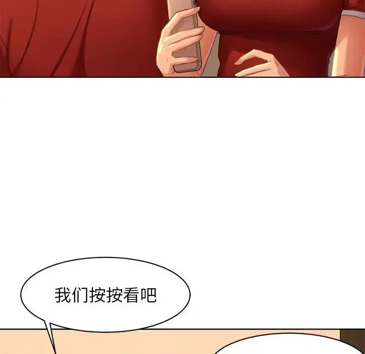 [韩国漫画] 危险同学会 剧情,女学生#[223P]-9