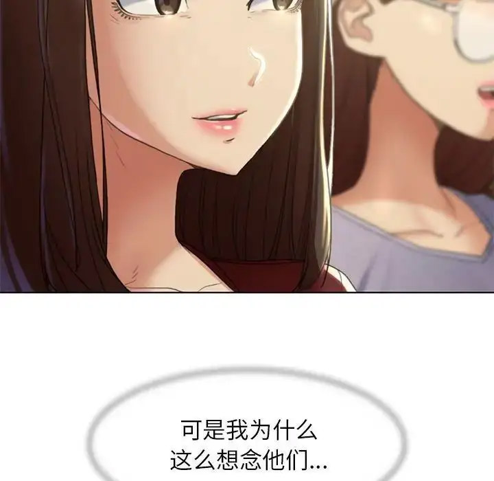 [韩国漫画] 危险同学会 剧情,女学生#[223P]-90