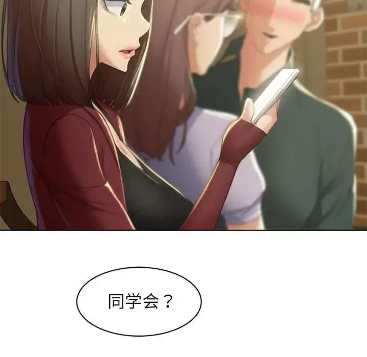 [韩国漫画] 危险同学会 剧情,女学生#[223P]-92