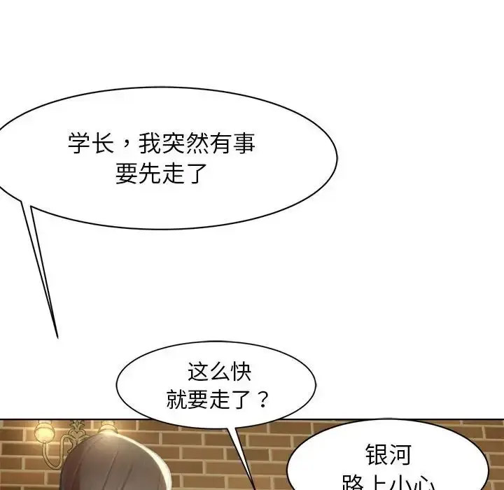 [韩国漫画] 危险同学会 剧情,女学生#[223P]-96