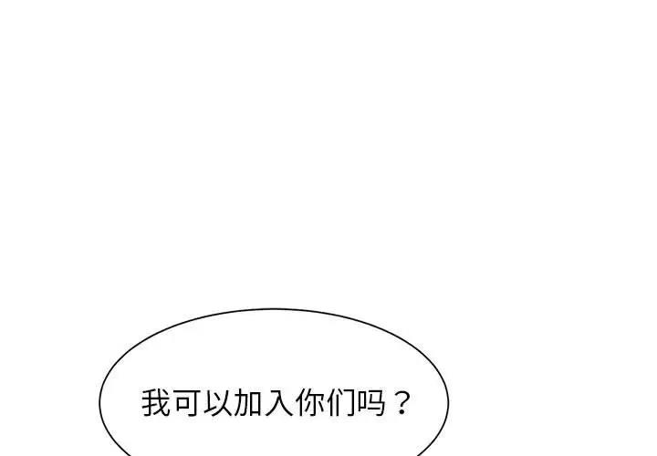 [韩国漫画] 危险同学会 剧情,女学生#[180P]-1