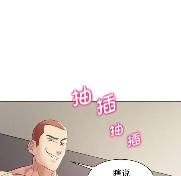 [韩国漫画] 危险同学会 剧情,女学生#[180P]-105