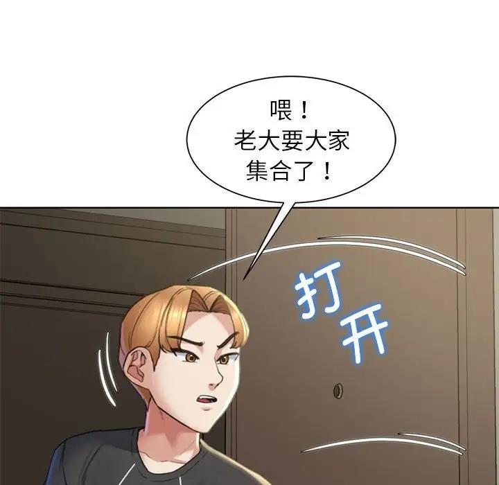 [韩国漫画] 危险同学会 剧情,女学生#[180P]-109
