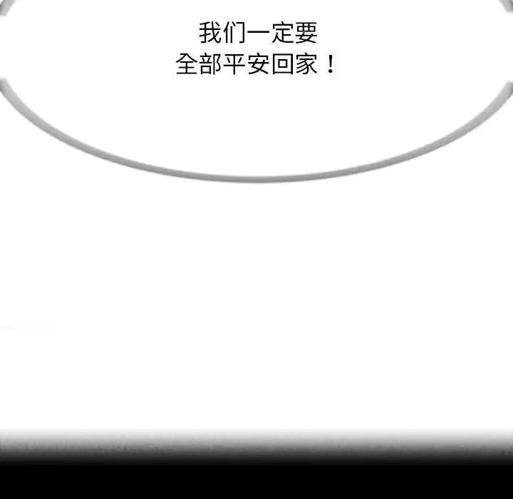 [韩国漫画] 危险同学会 剧情,女学生#[180P]-11