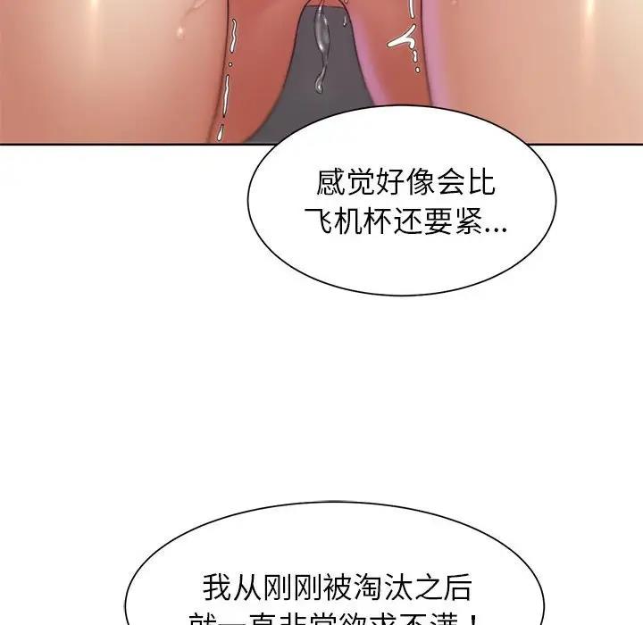 [韩国漫画] 危险同学会 剧情,女学生#[180P]-120