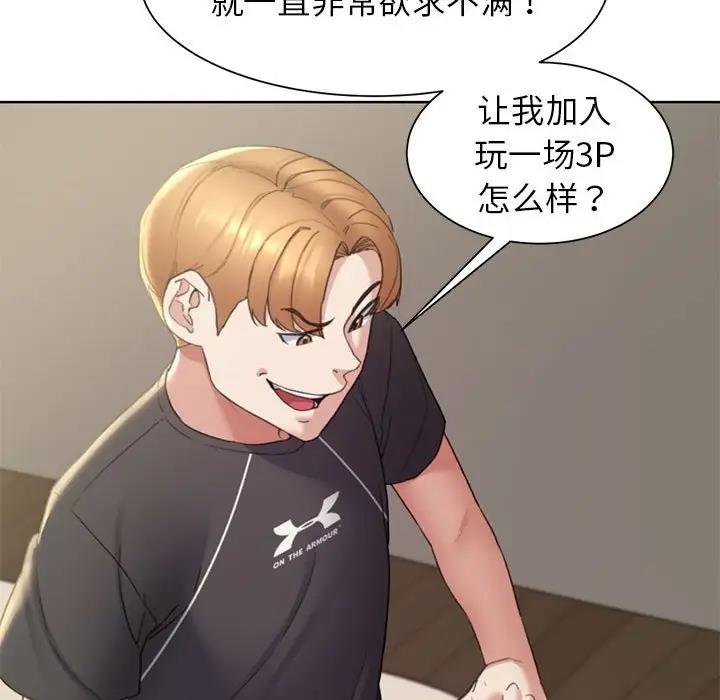 [韩国漫画] 危险同学会 剧情,女学生#[180P]-121