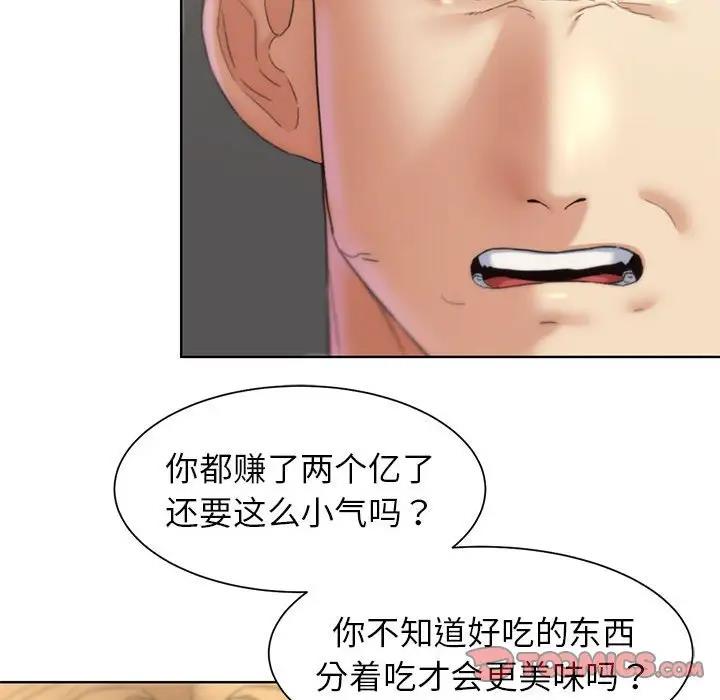 [韩国漫画] 危险同学会 剧情,女学生#[180P]-124