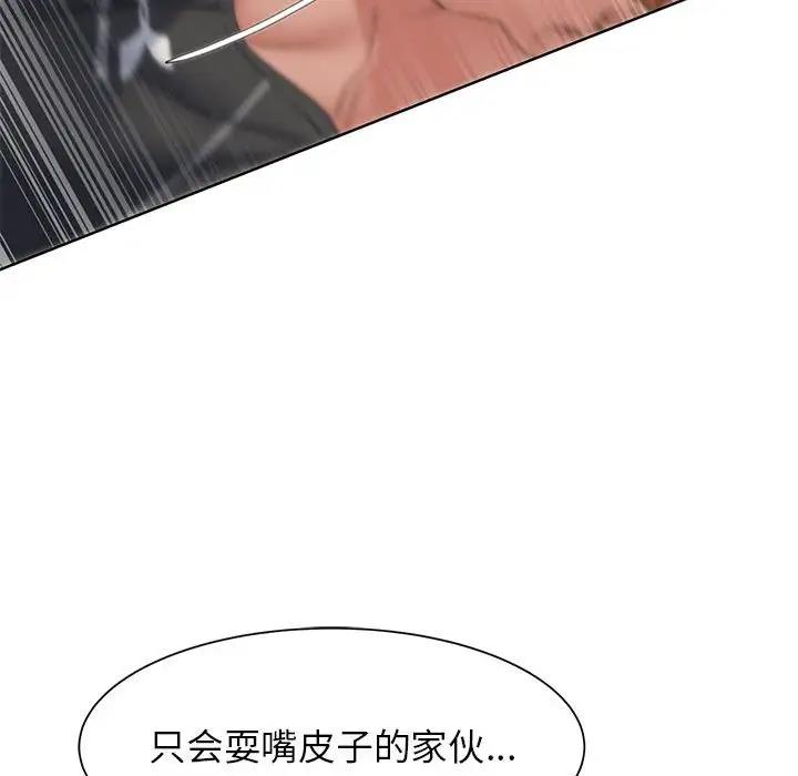 [韩国漫画] 危险同学会 剧情,女学生#[180P]-137