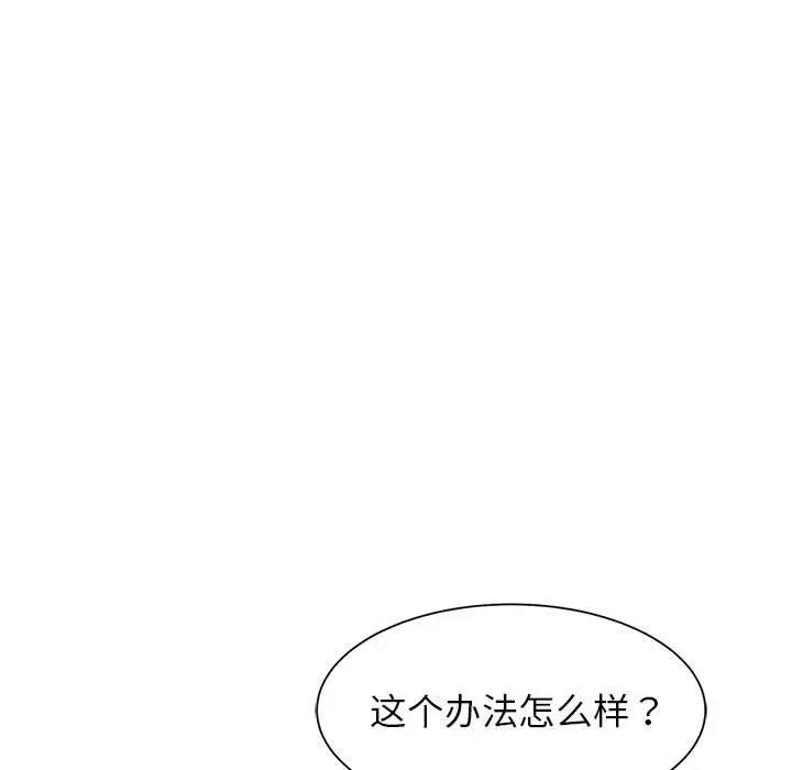 [韩国漫画] 危险同学会 剧情,女学生#[180P]-14