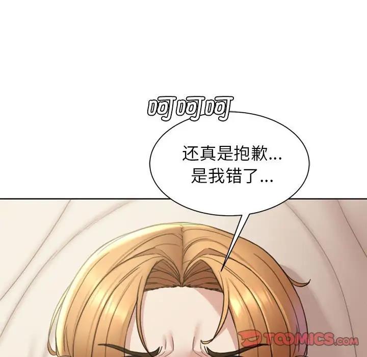 [韩国漫画] 危险同学会 剧情,女学生#[180P]-140