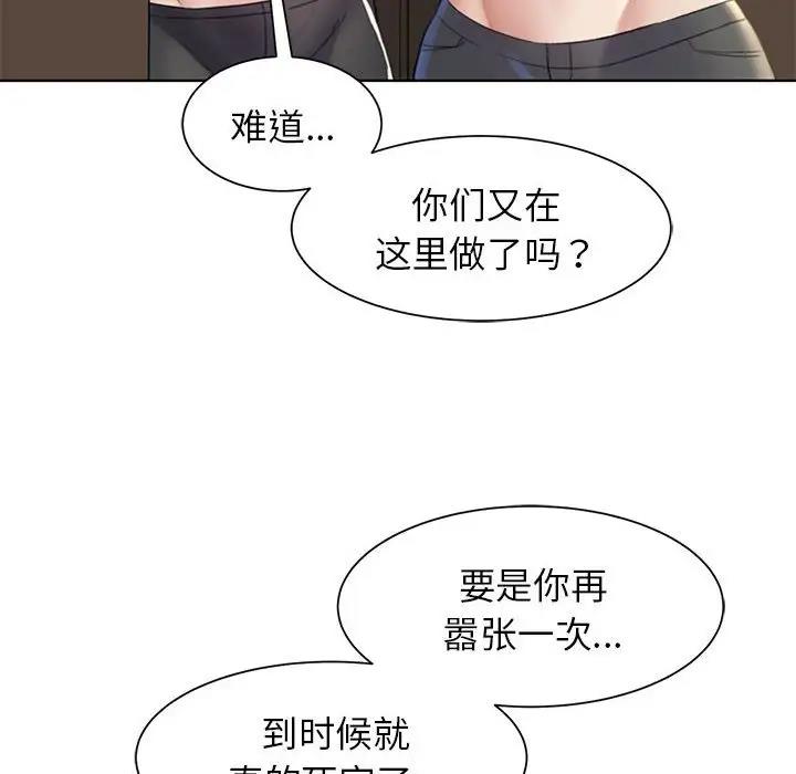 [韩国漫画] 危险同学会 剧情,女学生#[180P]-149