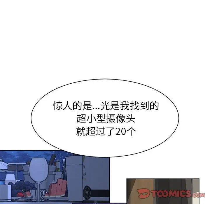[韩国漫画] 危险同学会 剧情,女学生#[180P]-156