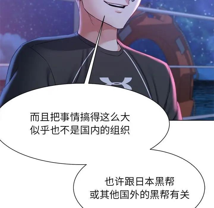 [韩国漫画] 危险同学会 剧情,女学生#[180P]-159