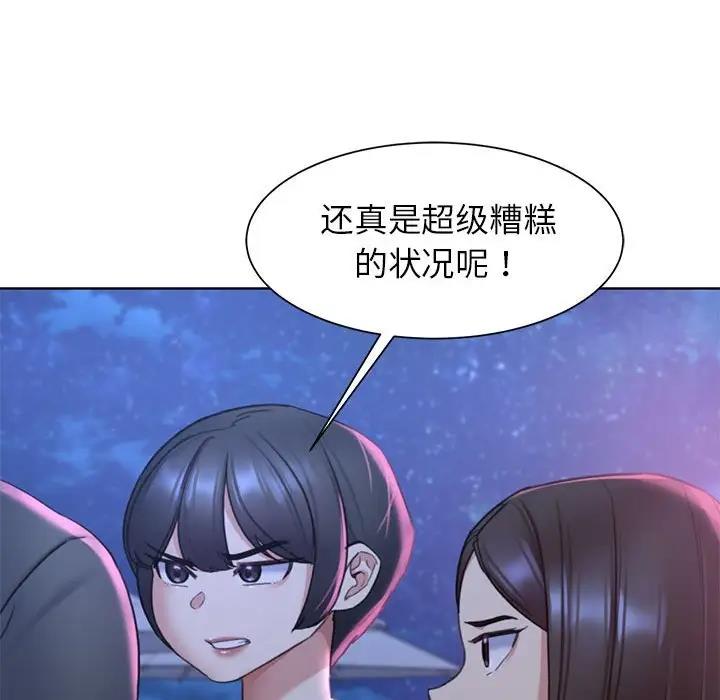 [韩国漫画] 危险同学会 剧情,女学生#[180P]-162