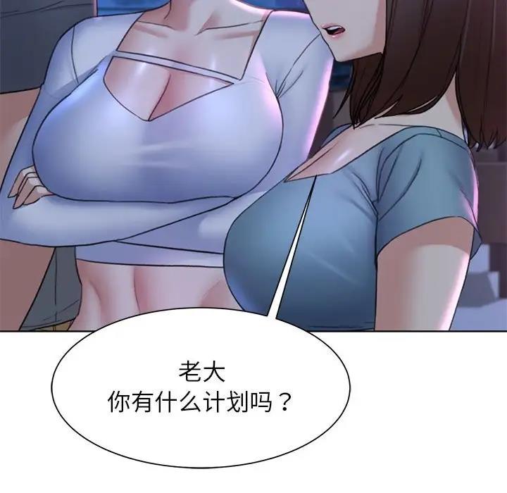 [韩国漫画] 危险同学会 剧情,女学生#[180P]-163