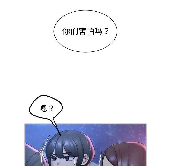 [韩国漫画] 危险同学会 剧情,女学生#[180P]-166