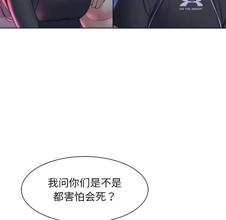 [韩国漫画] 危险同学会 剧情,女学生#[180P]-168