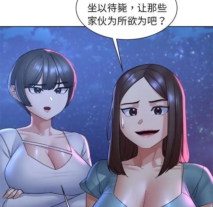 [韩国漫画] 危险同学会 剧情,女学生#[180P]-171