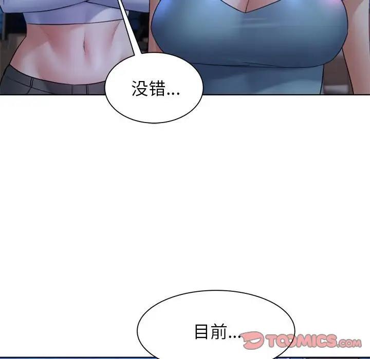 [韩国漫画] 危险同学会 剧情,女学生#[180P]-172