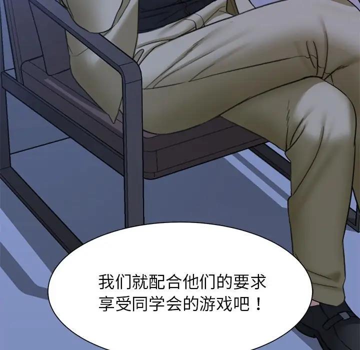 [韩国漫画] 危险同学会 剧情,女学生#[180P]-174