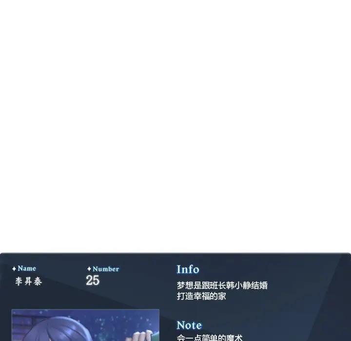 [韩国漫画] 危险同学会 剧情,女学生#[180P]-179