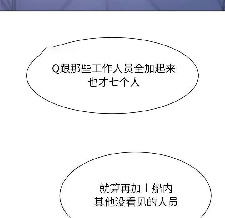 [韩国漫画] 危险同学会 剧情,女学生#[180P]-19