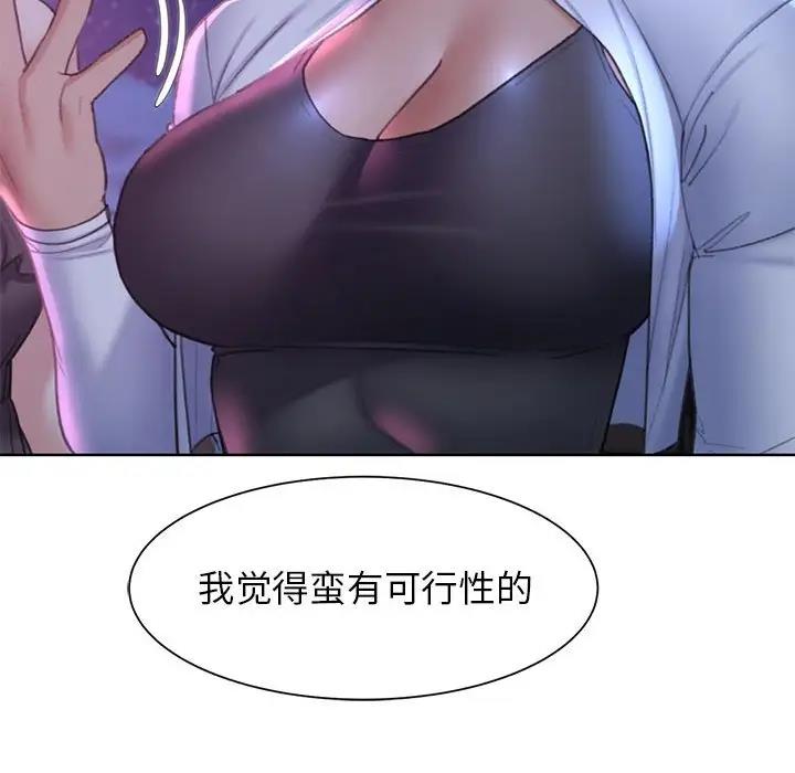 [韩国漫画] 危险同学会 剧情,女学生#[180P]-21