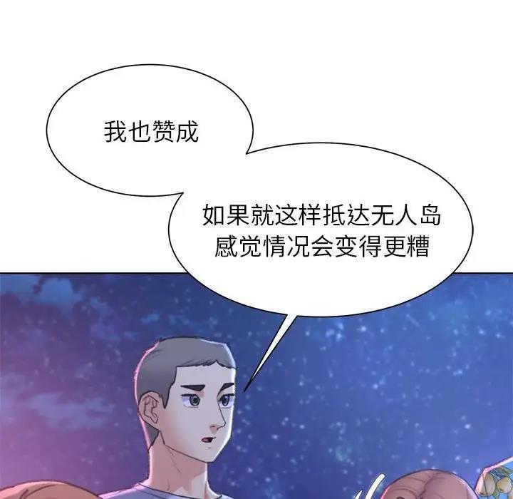 [韩国漫画] 危险同学会 剧情,女学生#[180P]-22