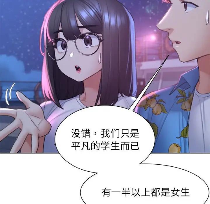 [韩国漫画] 危险同学会 剧情,女学生#[180P]-25