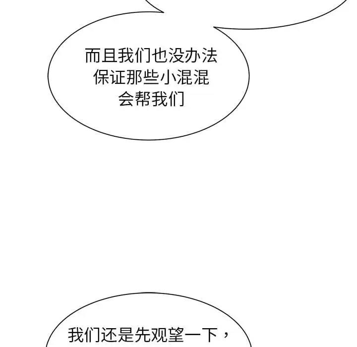 [韩国漫画] 危险同学会 剧情,女学生#[180P]-26