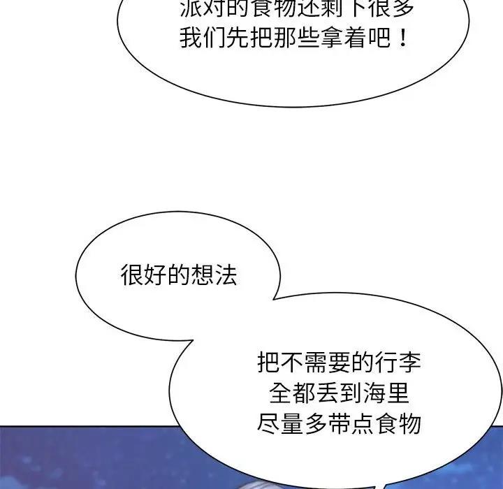 [韩国漫画] 危险同学会 剧情,女学生#[180P]-30
