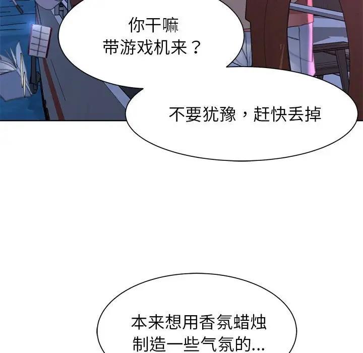[韩国漫画] 危险同学会 剧情,女学生#[180P]-34