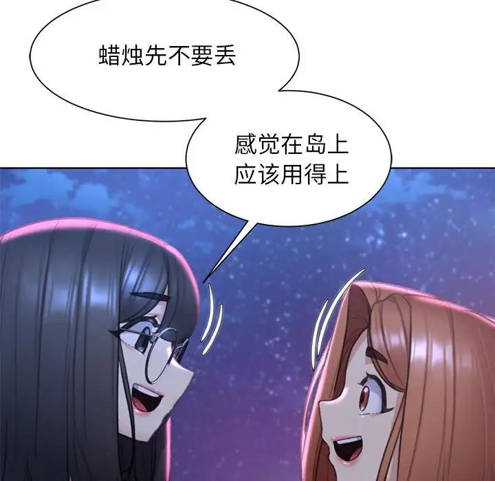 [韩国漫画] 危险同学会 剧情,女学生#[180P]-37