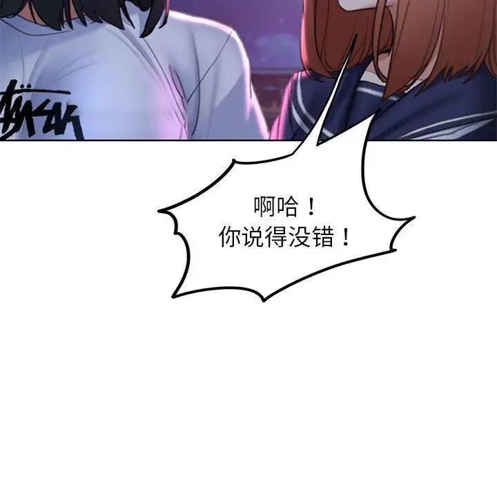 [韩国漫画] 危险同学会 剧情,女学生#[180P]-38