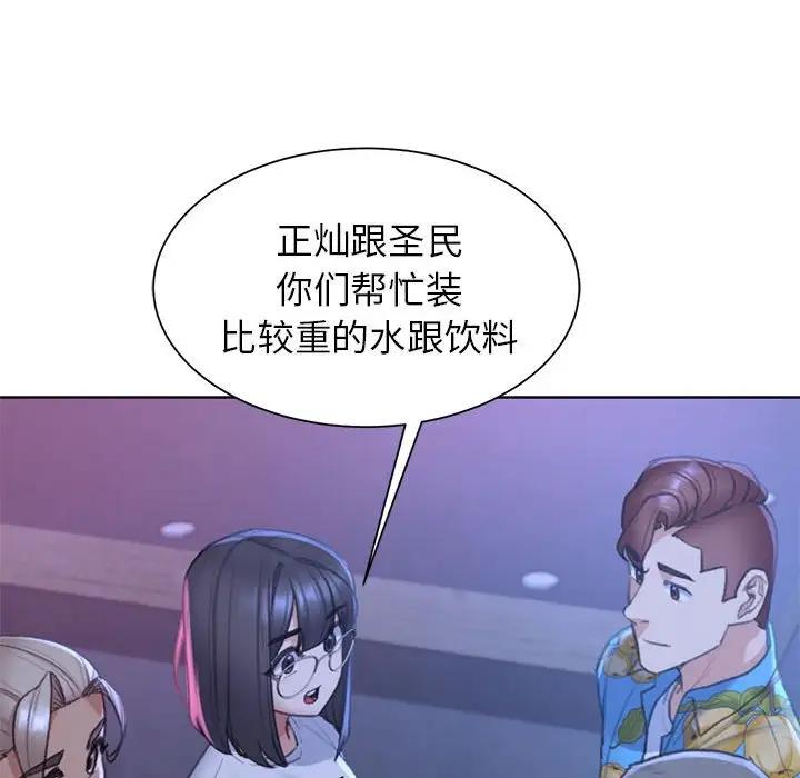 [韩国漫画] 危险同学会 剧情,女学生#[180P]-39