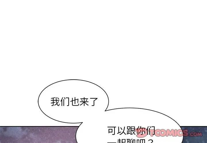 [韩国漫画] 危险同学会 剧情,女学生#[180P]-4