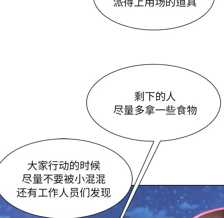 [韩国漫画] 危险同学会 剧情,女学生#[180P]-41