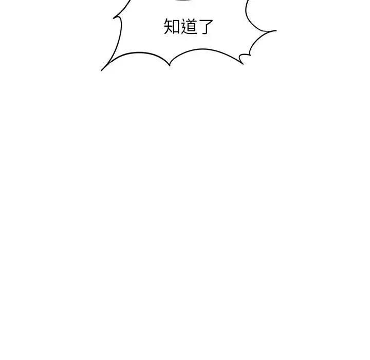 [韩国漫画] 危险同学会 剧情,女学生#[180P]-43